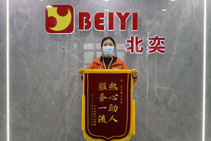 至誠服務(wù)，客戶點贊送錦旗